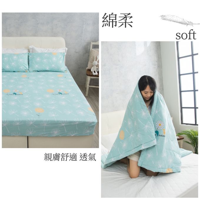 Eyah宜雅居家生活 - 蠶絲x石墨烯鋪棉涼被床包組(水洗綿工藝)-飄飄天使