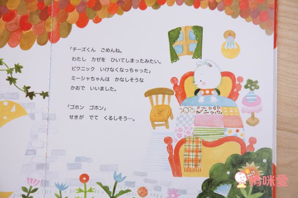 日本 Ed.Inter - 操作書系列 - 起司君的美味濃湯