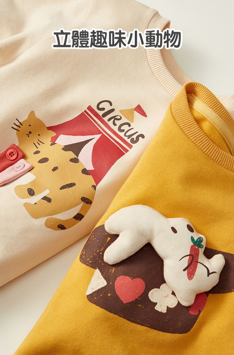 立體童趣圓領長袖上衣-花豹-杏色