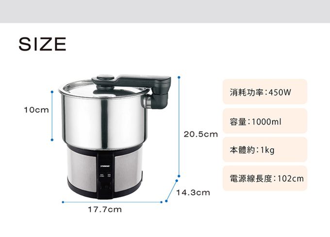 YAMASAKI - 雙電壓304隨行電熱鍋(空姐鍋)