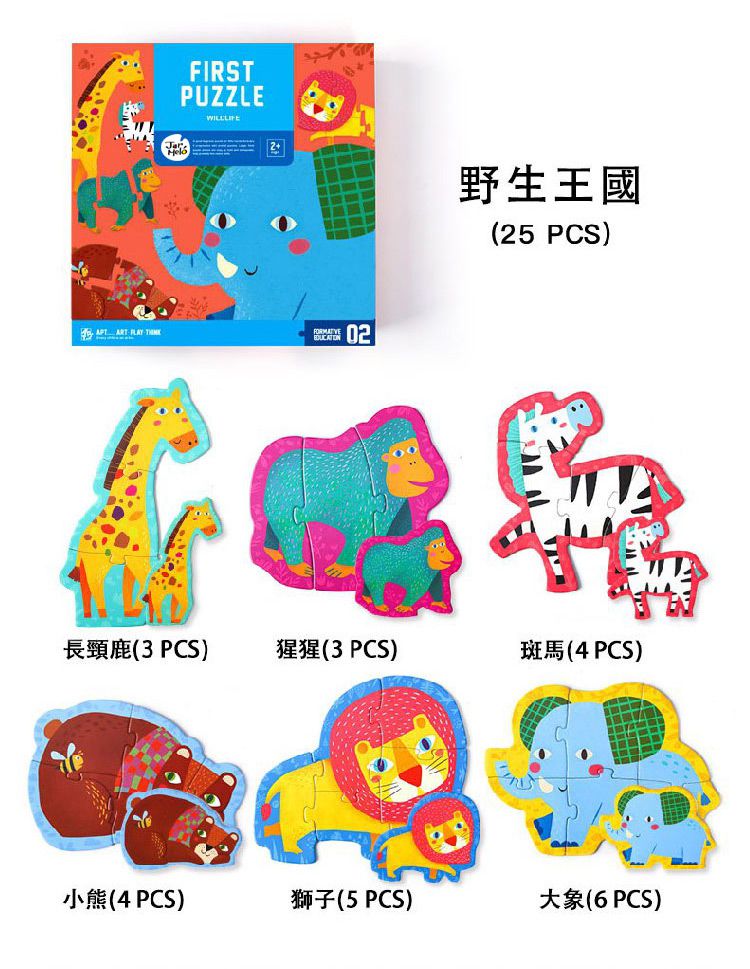 JarMelo - 幼兒大塊拼圖-史前恐龍(33PCS)