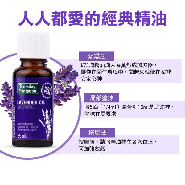 澳洲 木瓜霜、星期四農莊精油、純手工山羊奶皂