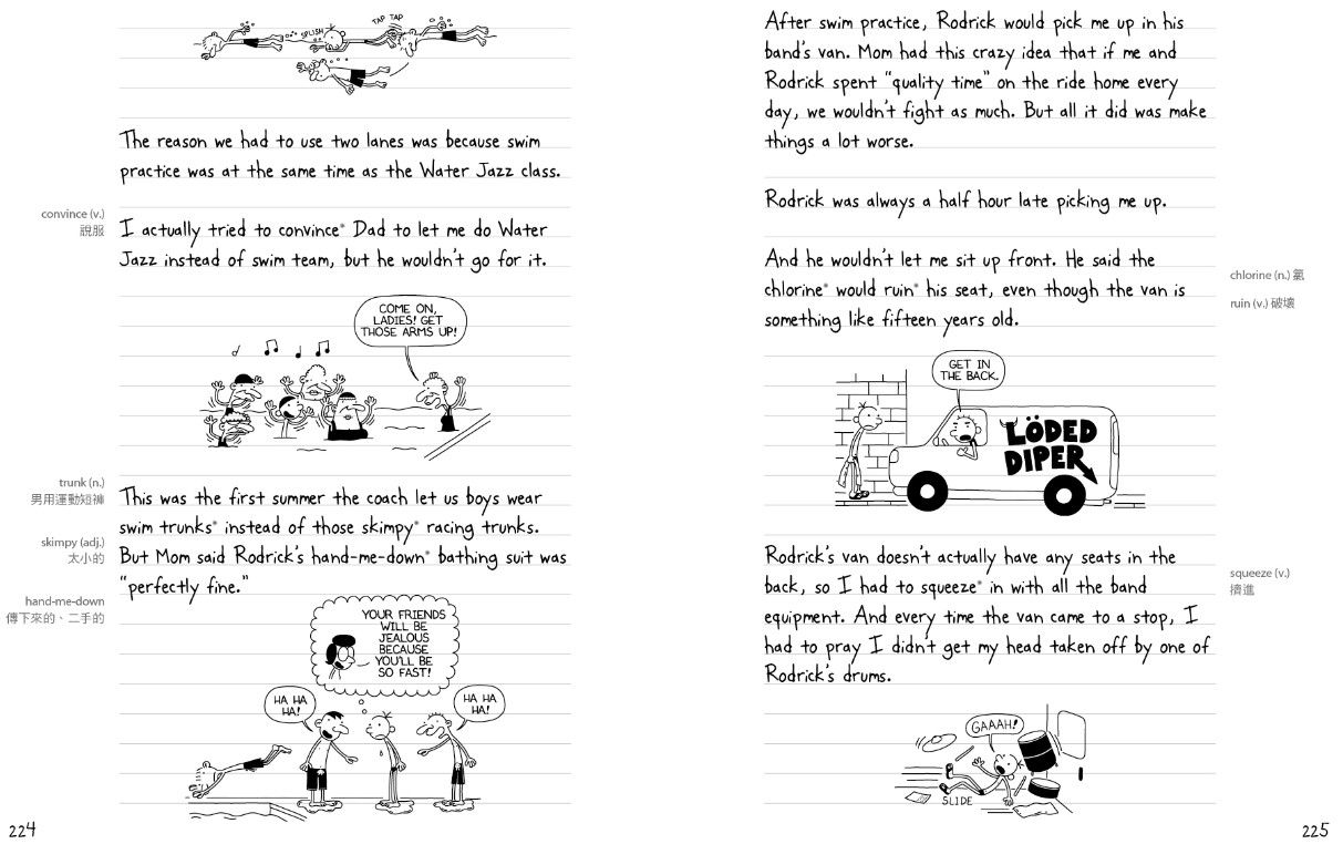 葛瑞的囧日記-2：老哥你很煩