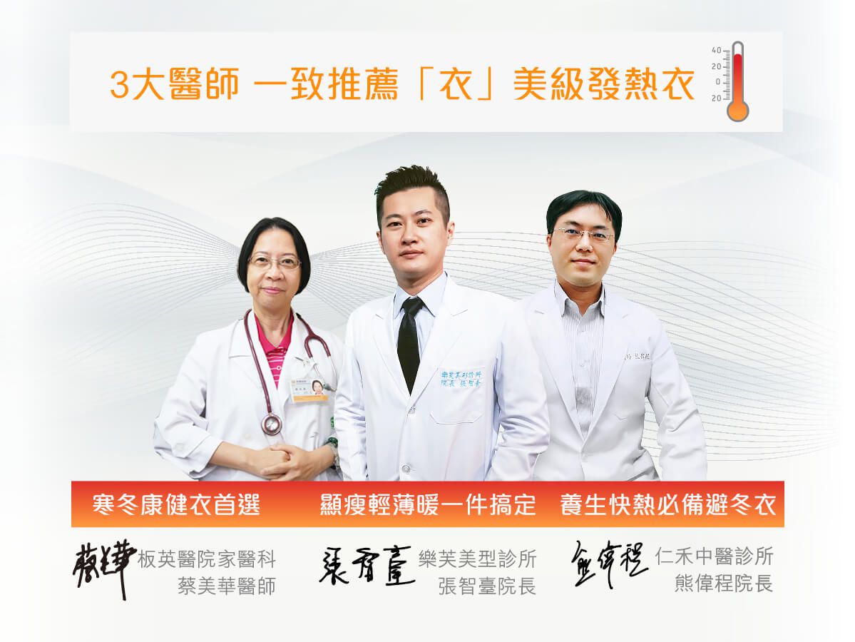 WIWI - 繽紛怪獸電力溫灸刷毛圓領發熱衣-童-經典黑