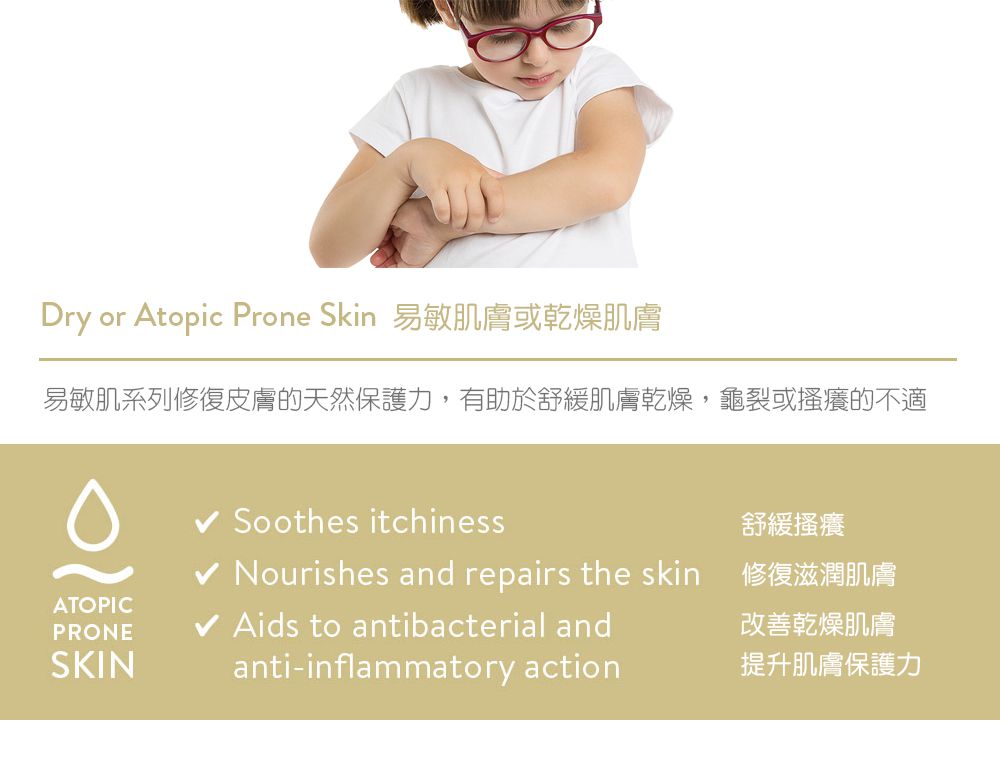 BABE 貝貝實驗室 - 舒敏禮盒-舒敏潤膚霜200ml+寶寶沐浴油200ml+寶寶浴巾