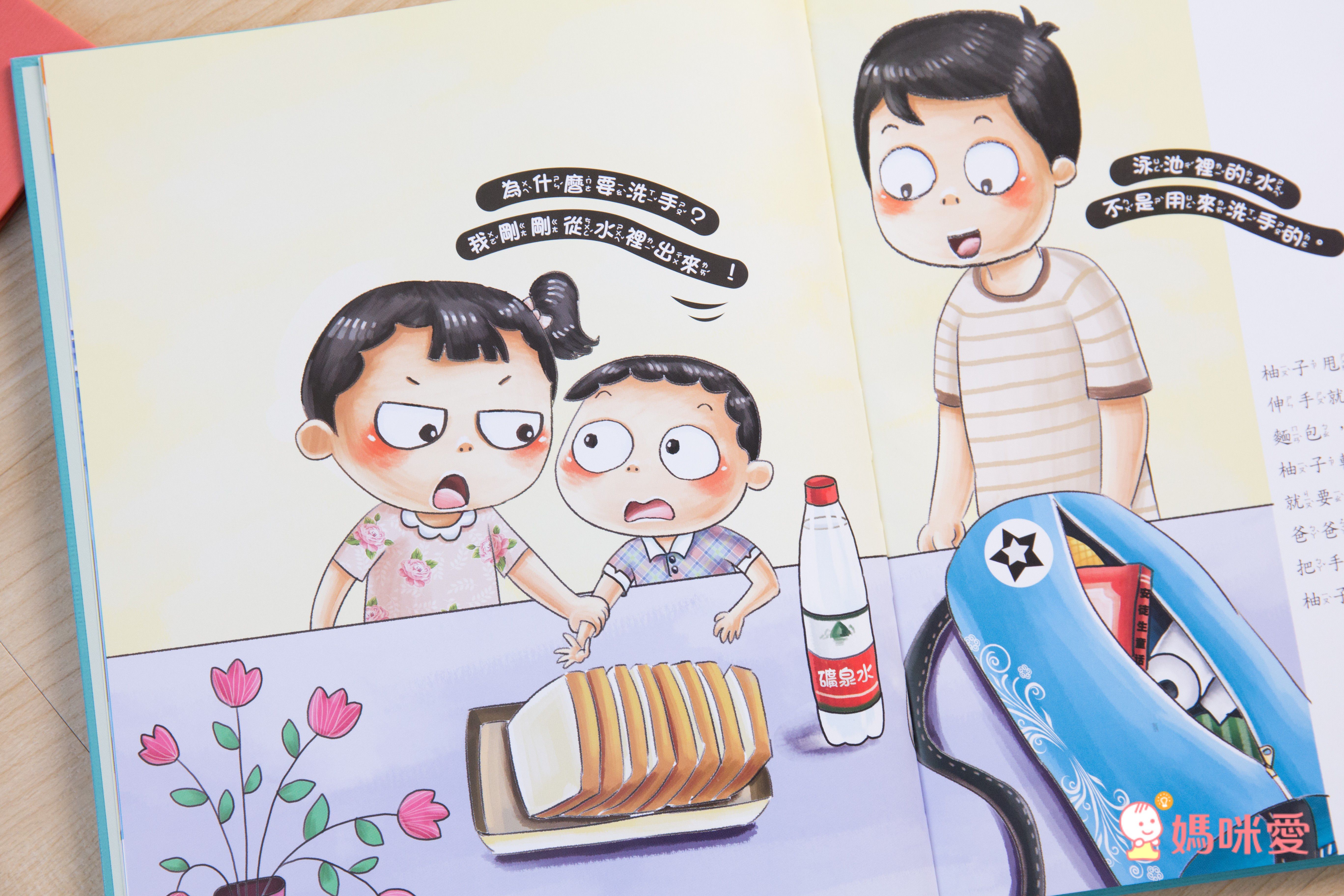 双美生活文創 - 我是健康好寶寶系列繪本4入(多喝水+洗手+睡覺+刷牙)