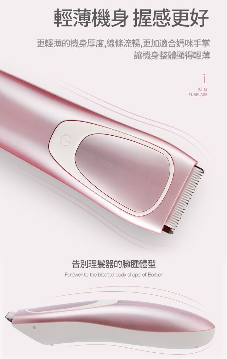 Suave - 水洗式USB充電兒童理髮器-粉色