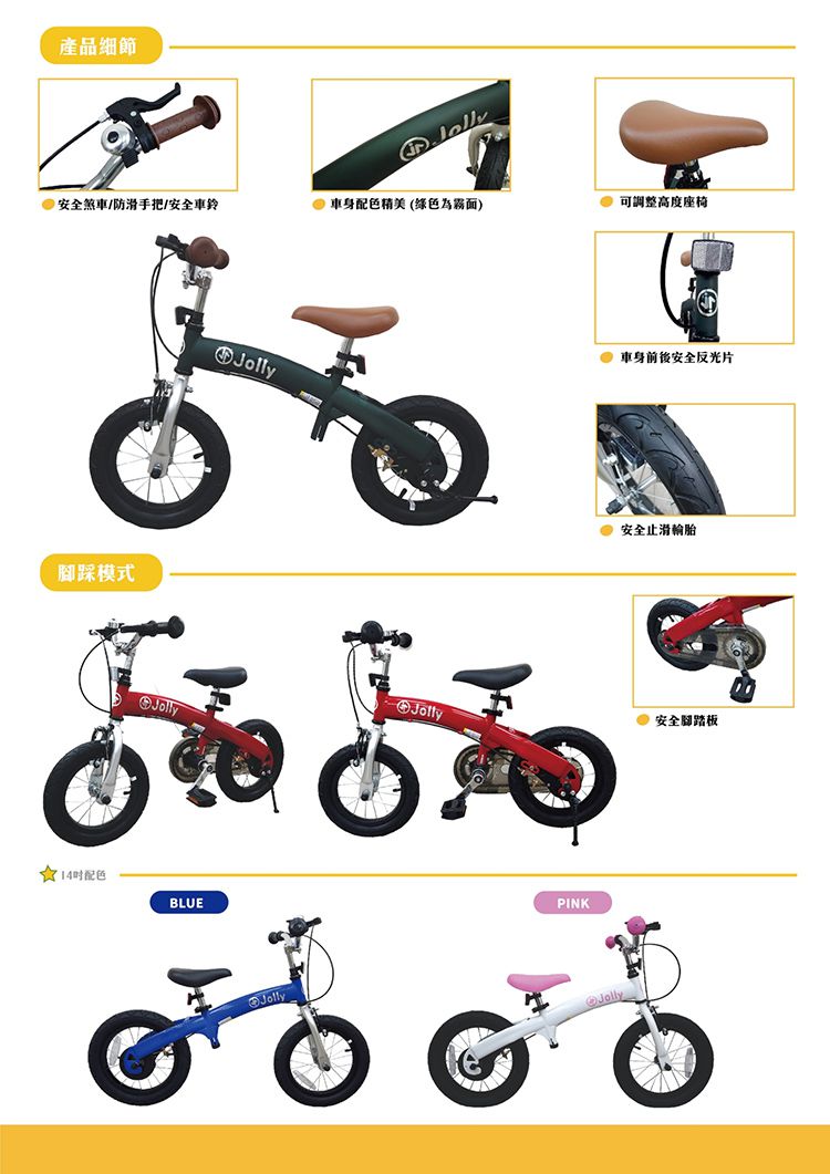 英國 JOLLY - 兒童平衡車12吋-粉白-B0311