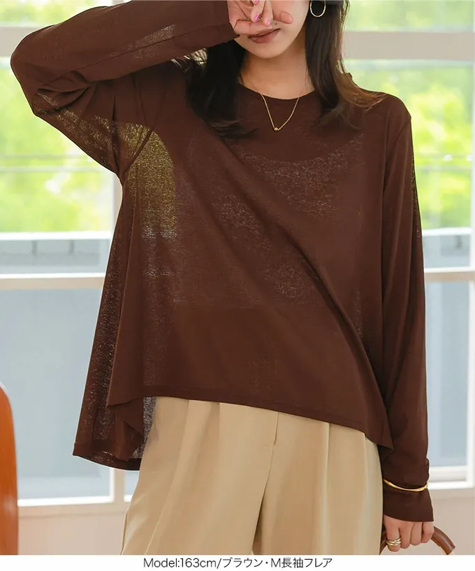 日本 Kobe Lettuce - 薄透感層次穿搭寬鬆長袖上衣-(可選下擺)-米