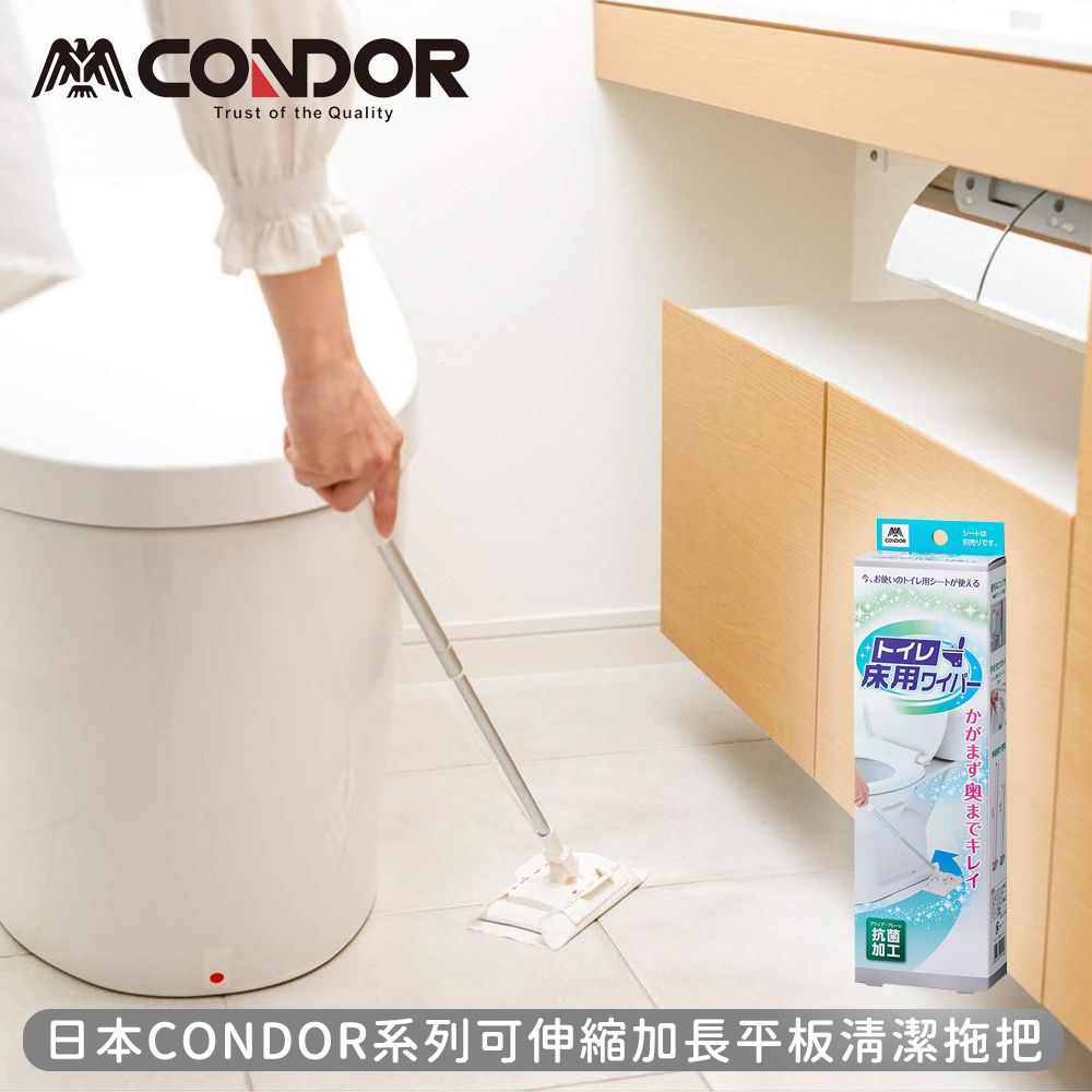 日本山崎產業 - CONDOR系列可伸縮加長平板清潔拖把