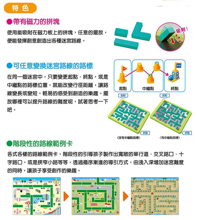 KUMON - 邏輯迷宮-滾球冒險