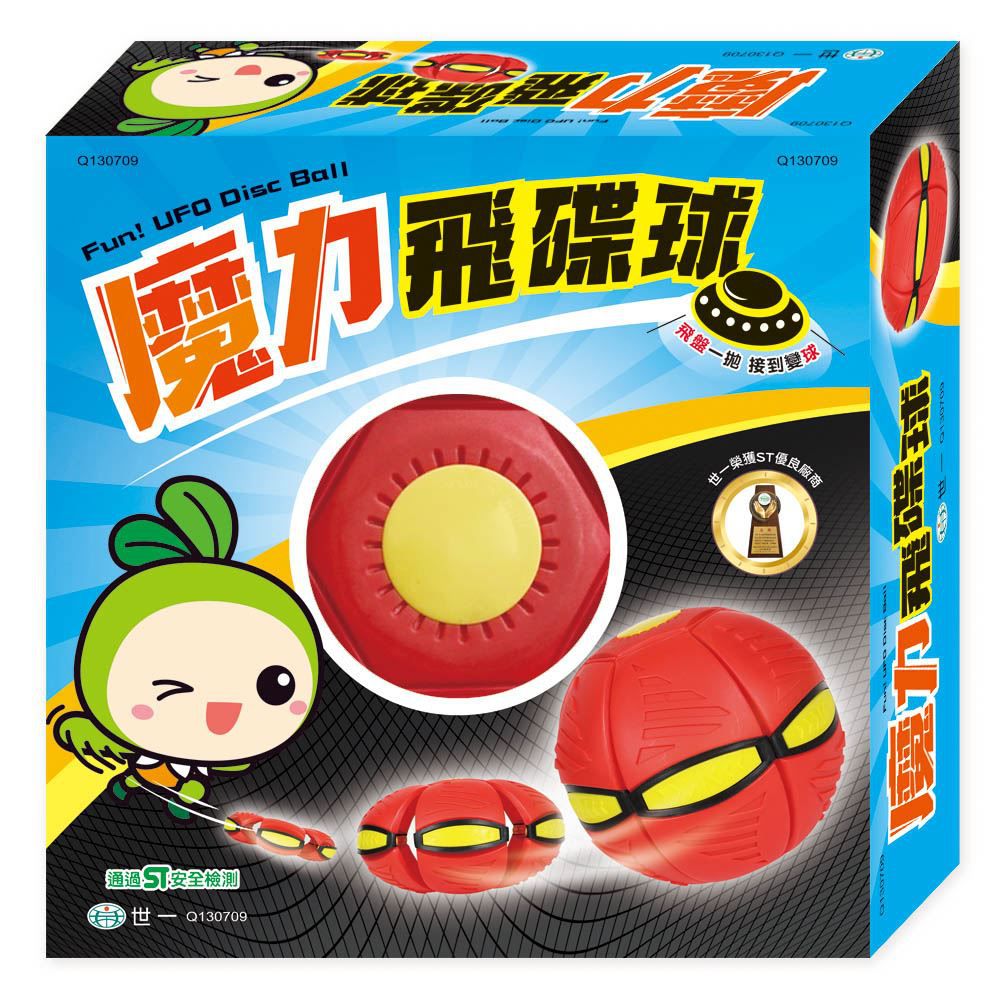 世一文化 - 魔力飛碟球