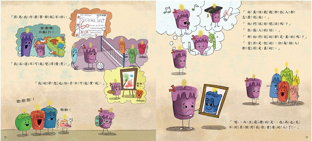 幫幫我好嗎？（品格教育繪本：尋求幫助／分享希望）