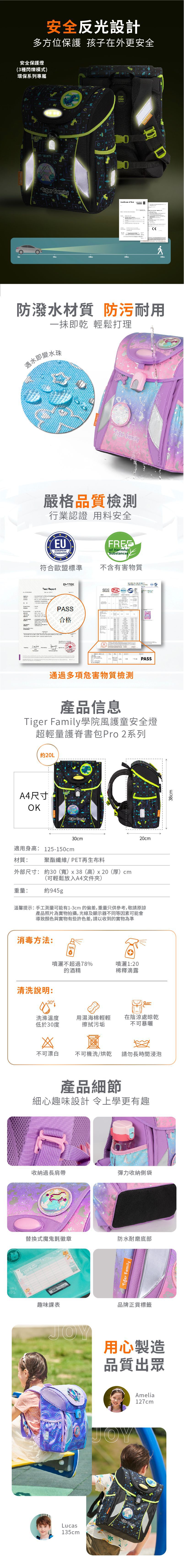 Tiger Family - 學院風超輕量護脊書包-恐龍化石(安全燈Pro 2)