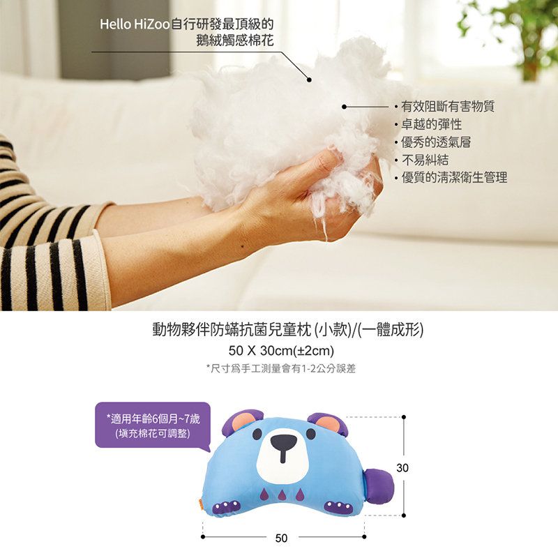 正韓Hello HiZoo - 純手工製動物夥伴防蟎抗菌兒童枕/透氣枕/護脊/護頸枕(大款)-粉紅兔