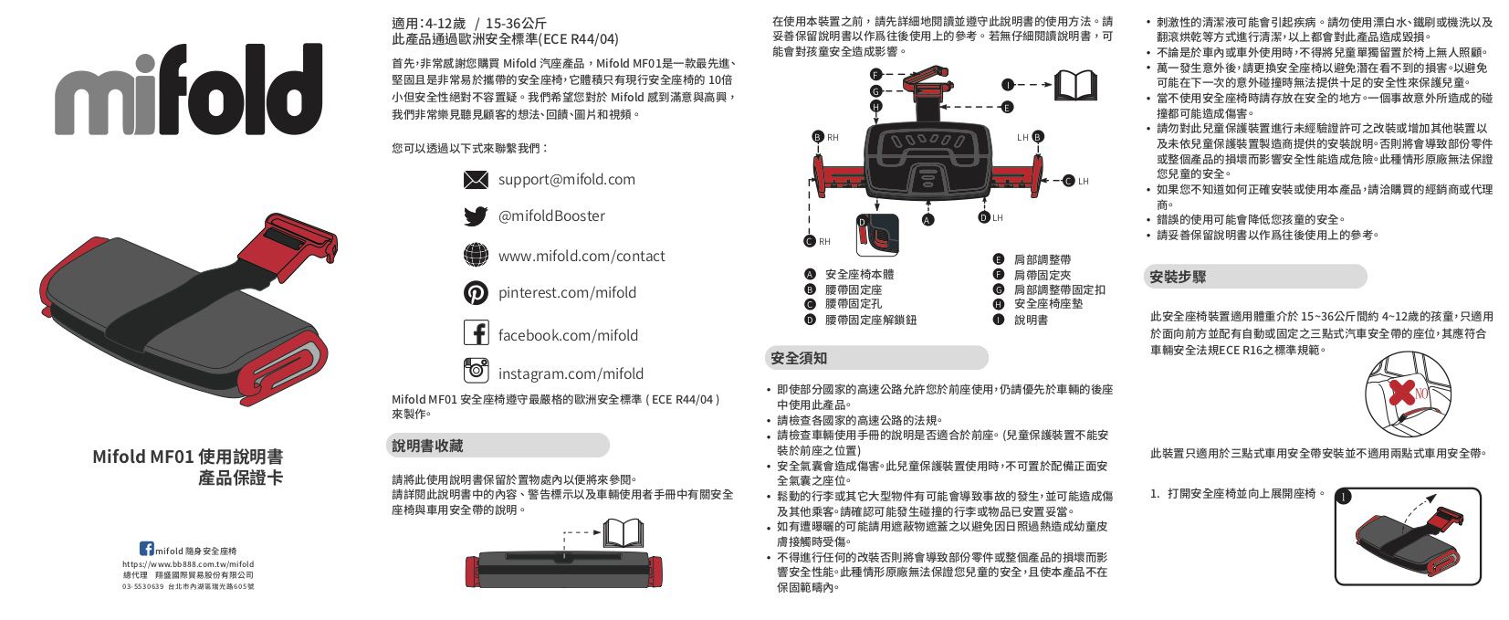 開團以來最下殺！【美國 mifold】最小隨身安全汽車座椅！