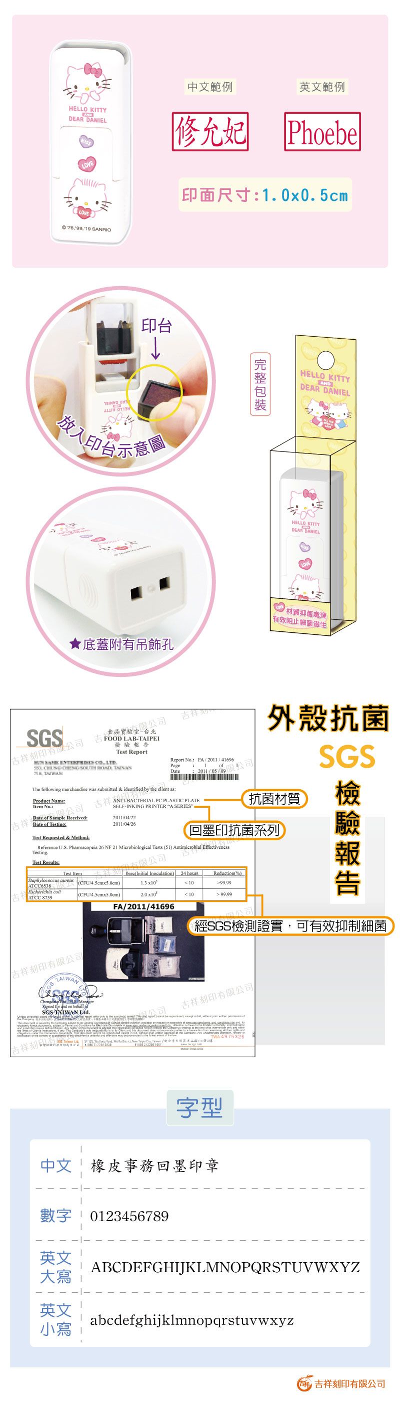 吉祥刻印 - Hello Kitty 橡皮事務抗菌回墨印章-紅色墨-印面尺寸:0.5x1公分