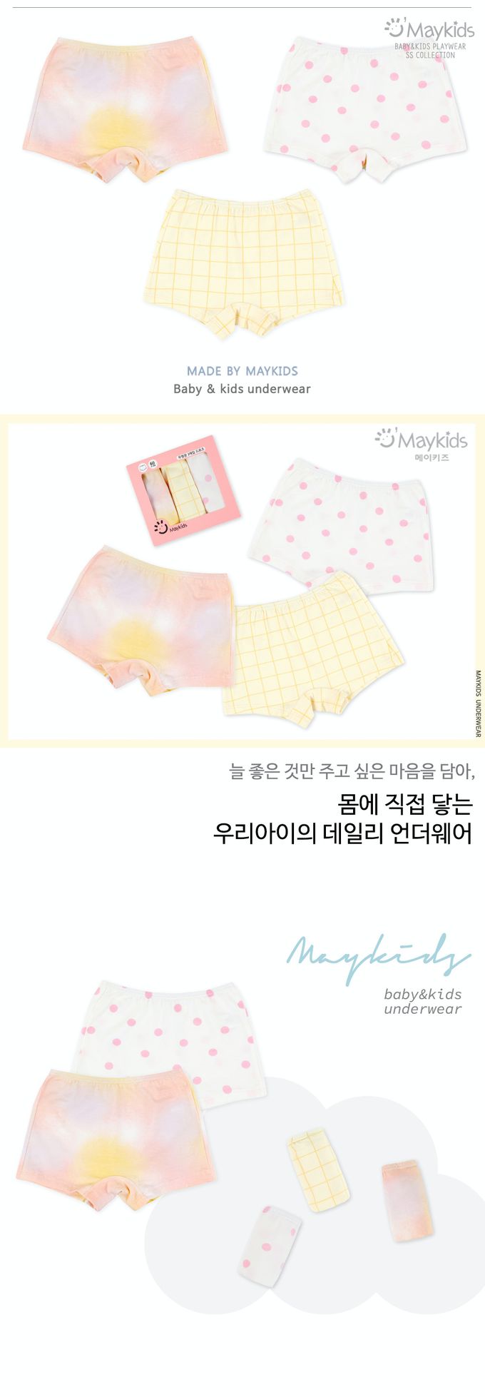 韓國 Maykids - (3入組)女寶無螢光棉親膚四角褲-暈染-粉X黃X白