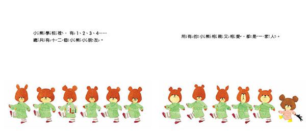 日本人氣繪本-傑琪的妹妹