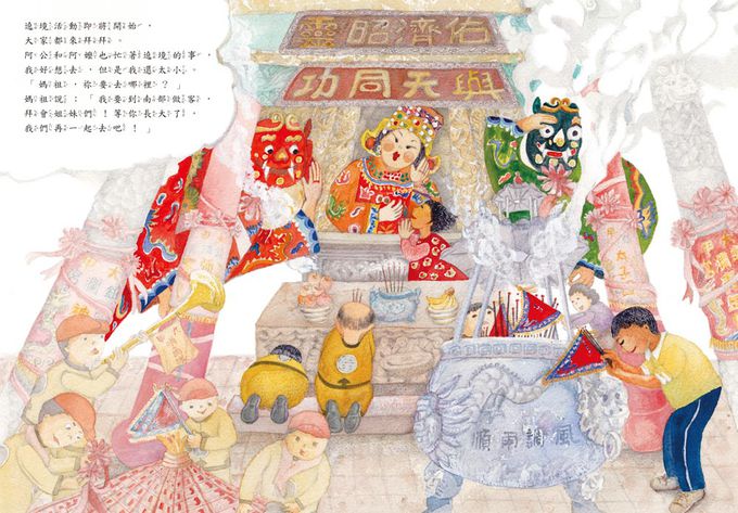 跟著媽祖去春遊