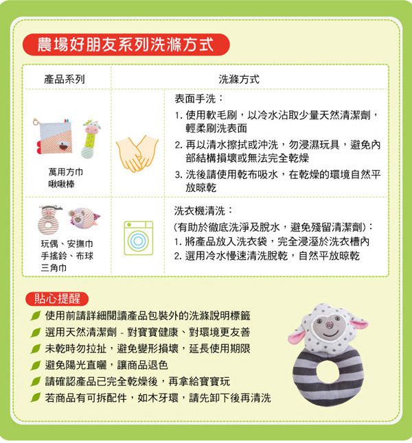 Apple Park - OFB 農場好朋友 - 手搖鈴啃咬玩具-時尚靚貓