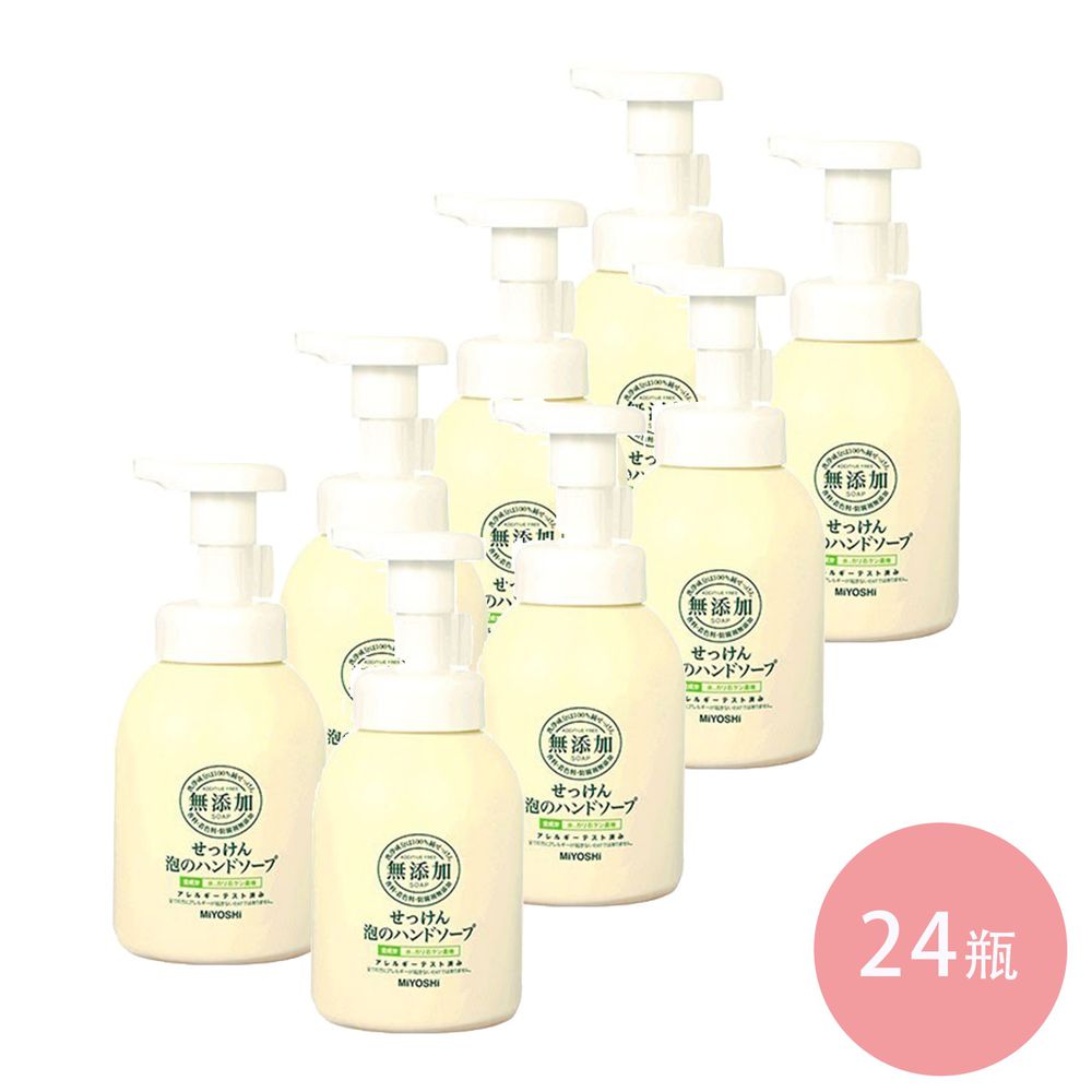 日本 MIYOSHI 無添加 - 泡沫洗手乳-【箱購】瓶裝-250ml*24