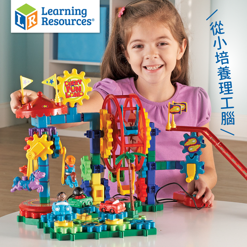 邏輯思考學習【Learning Resources】STEAM 齒輪積木