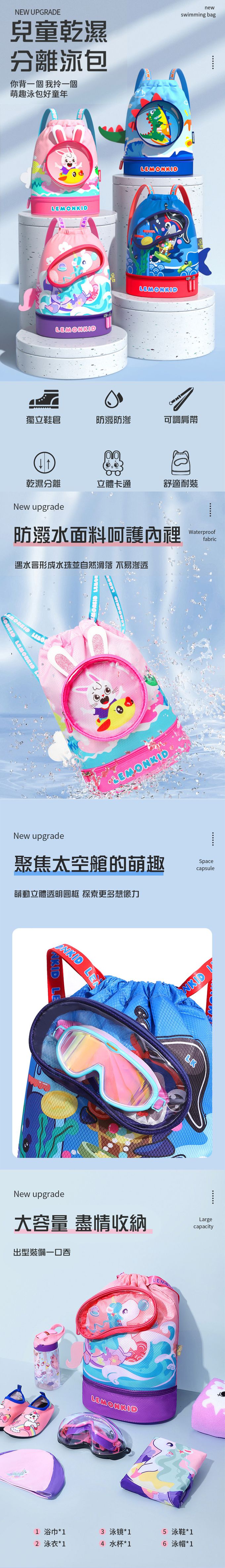 韓國lemonkid - 乾濕分離游泳包-獨角獸粉 (均碼)