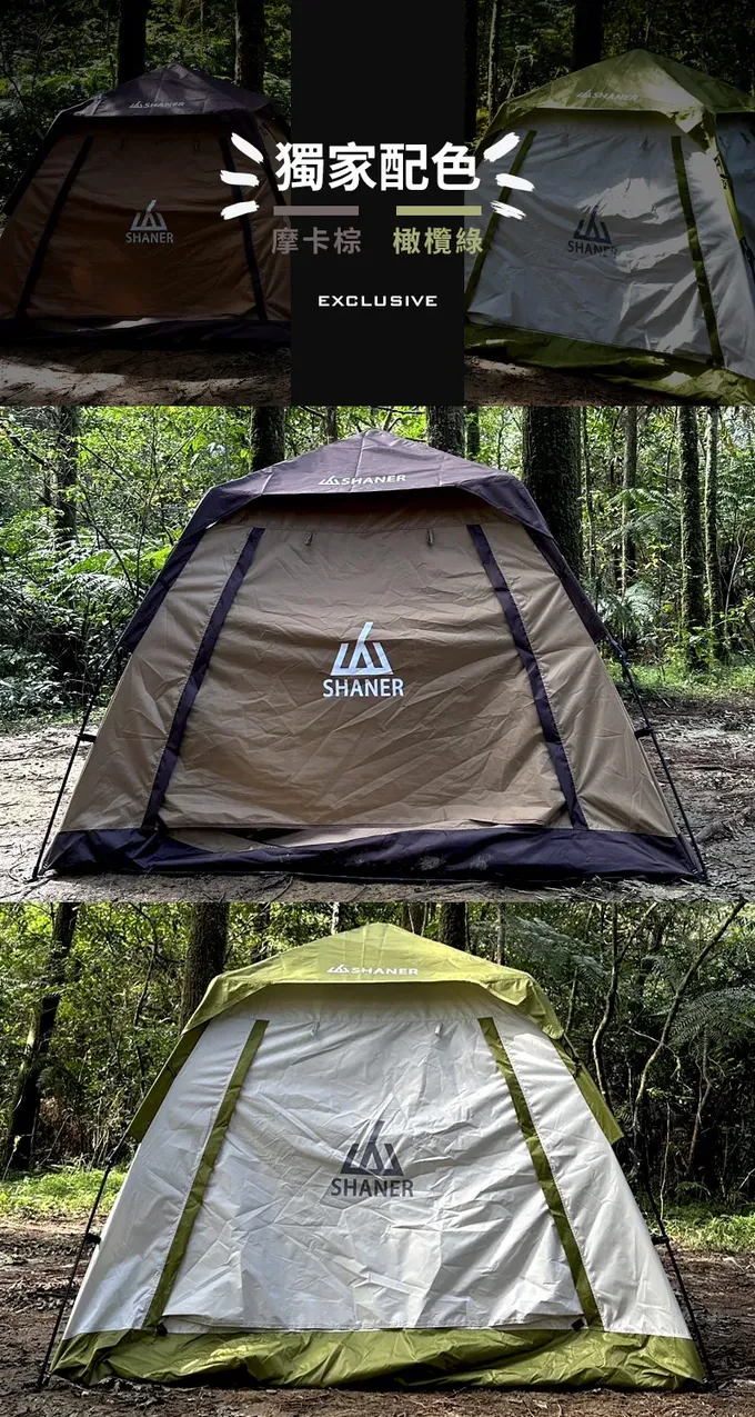 SHANER - All The View速開帳篷-摩卡棕