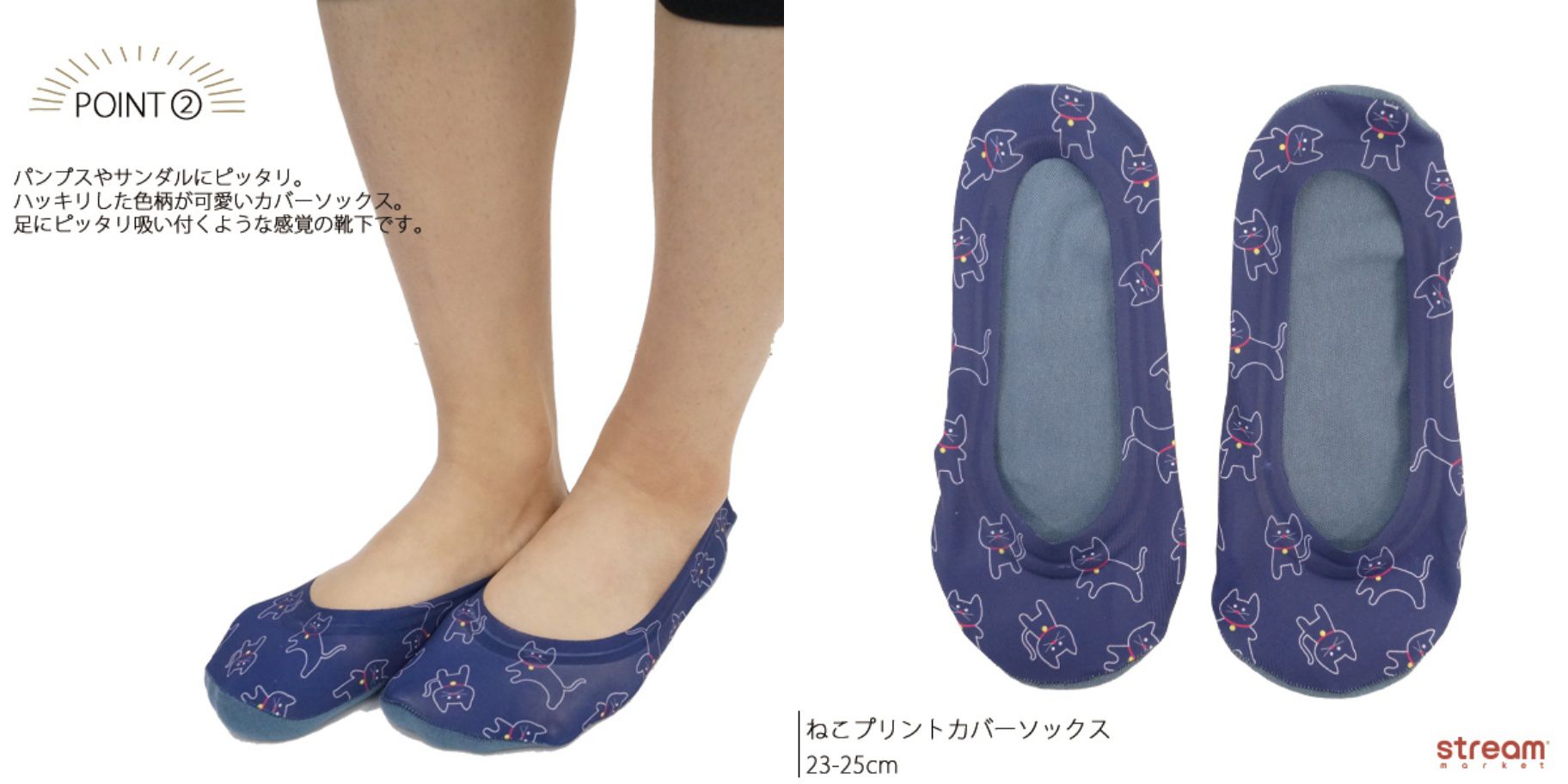 【涼感】日本 STREAM 防脫落隱形襪☆輕盈柔軟