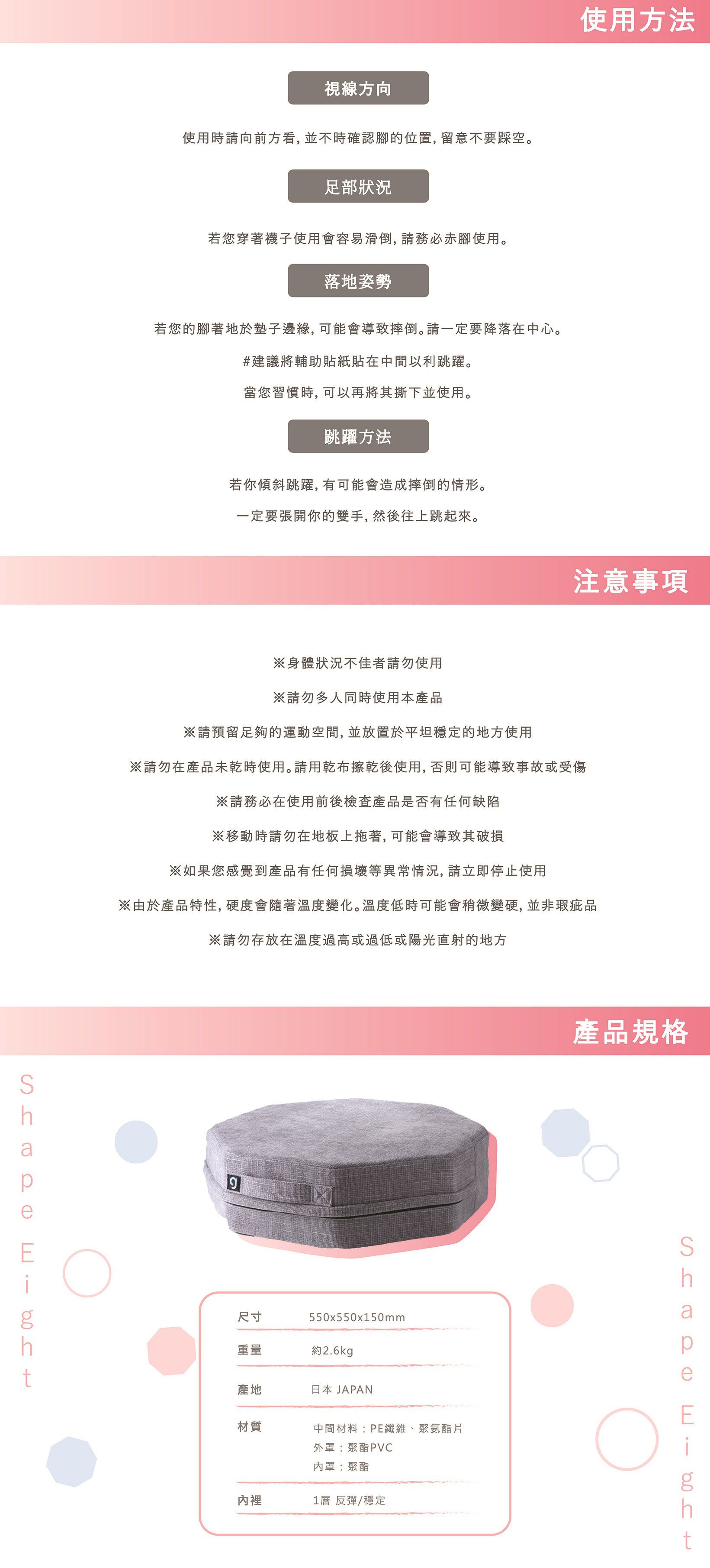 紓壓+運動！日本製【gymterior】塑身八角柱/正方體蹦蹦墊