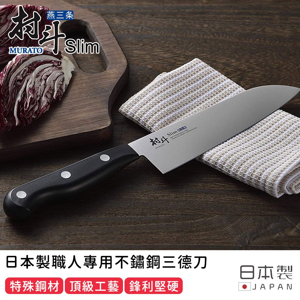 日本製職人專用不鏽鋼三德刀14.5CM