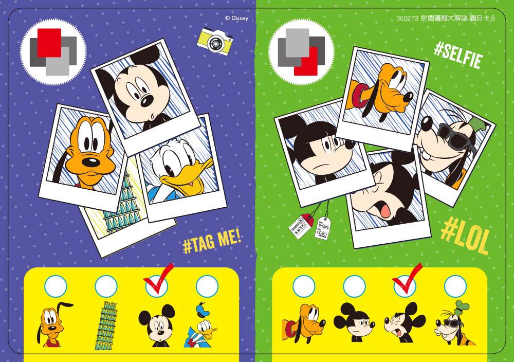 東雨文化 - 空間邏輯大解謎-4歲以上