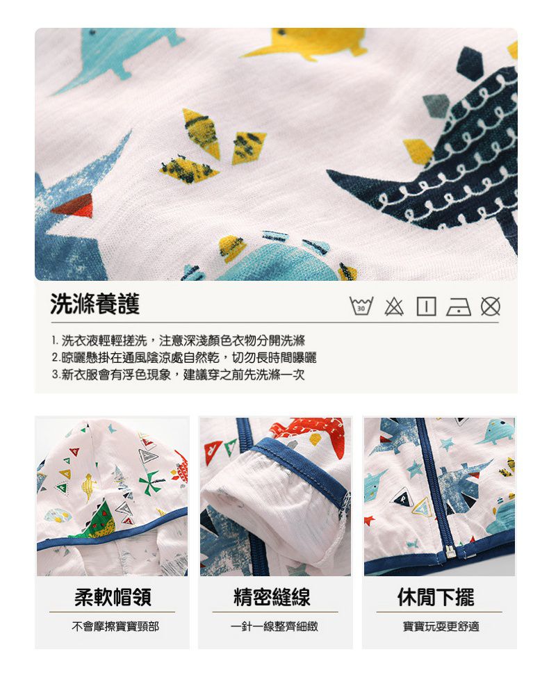 純棉連帽防曬外套/空調外套-恐龍的幾何世界-白色