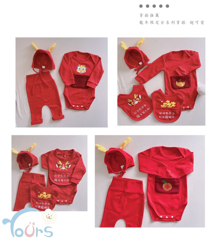 YOUrs - 【龍年限定】-新春口袋包屁衣