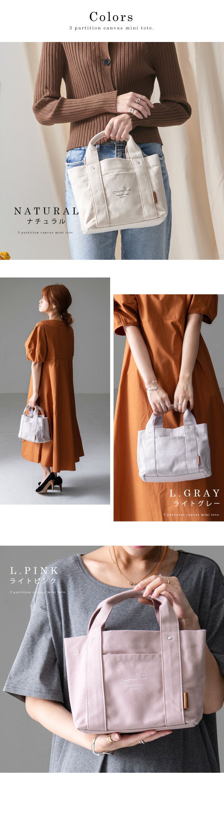 日本 LIZDAYS - [樂天No.1] 大容量分隔帆布托特包-撞色-米杏x粉 (30x19x12.3cm)