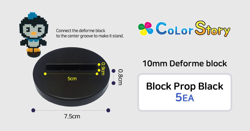 韓國 Color Story - 免燙拼豆配件-黑色立架5入(10mm用)