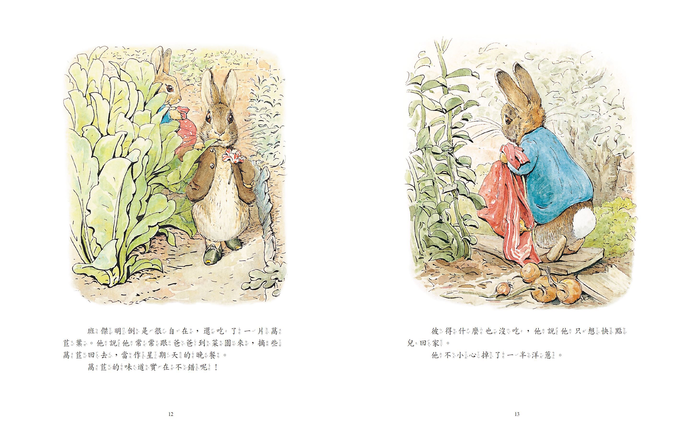 小兔彼得出版120週年精選四書套組 (小兔彼得的故事、小兔班傑明的故事、母鴨潔瑪的故事、刺蝟溫迪奇的故事)-精裝書(盒裝)