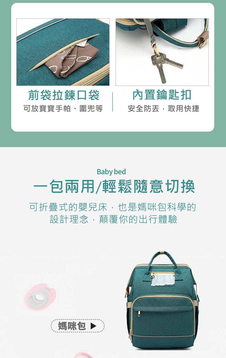 Vanibaby - 多功能嬰兒小床媽媽包 送嬰兒床墊 推車掛帶-黑色