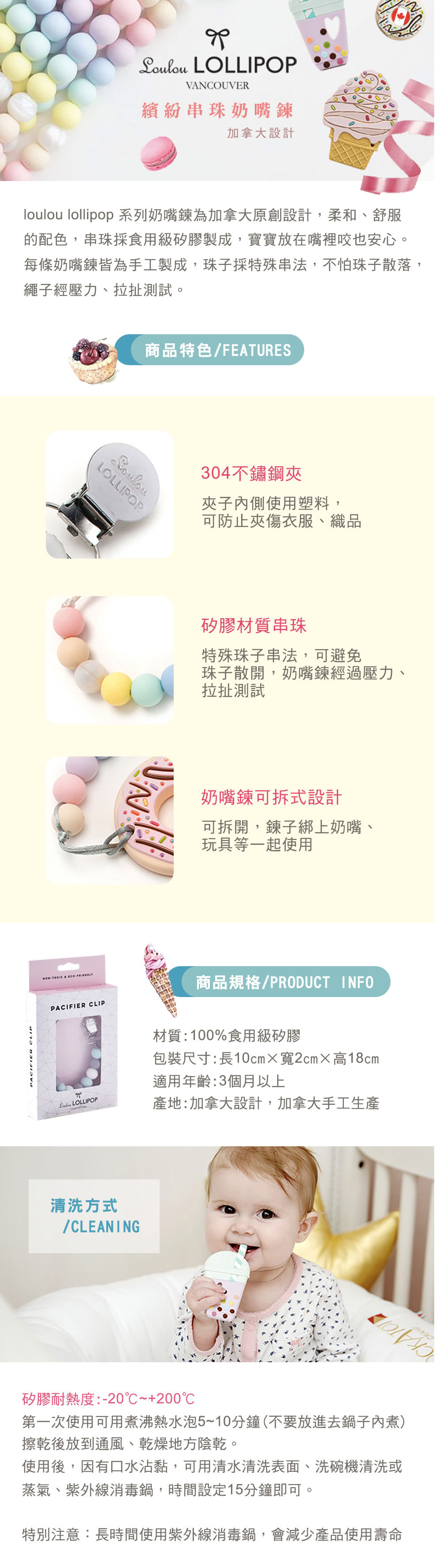 Loulou Lollipop - 加拿大 繽紛串珠奶嘴鍊夾系列-繽紛串珠-公主粉