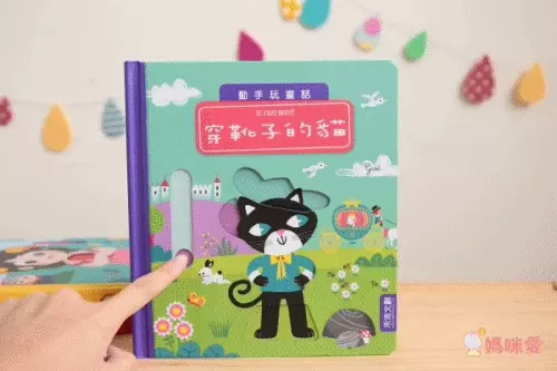 動手玩童話-糖果屋