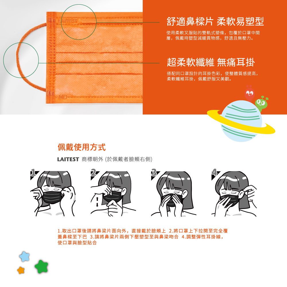 醫療防護口罩/兒童 童心淡澄橘 50入盒裝(炫彩系列)-平面口罩