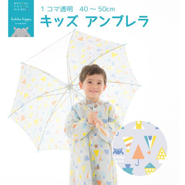 日本 kukka hippo - 兒童單片透明直傘-三角幾何