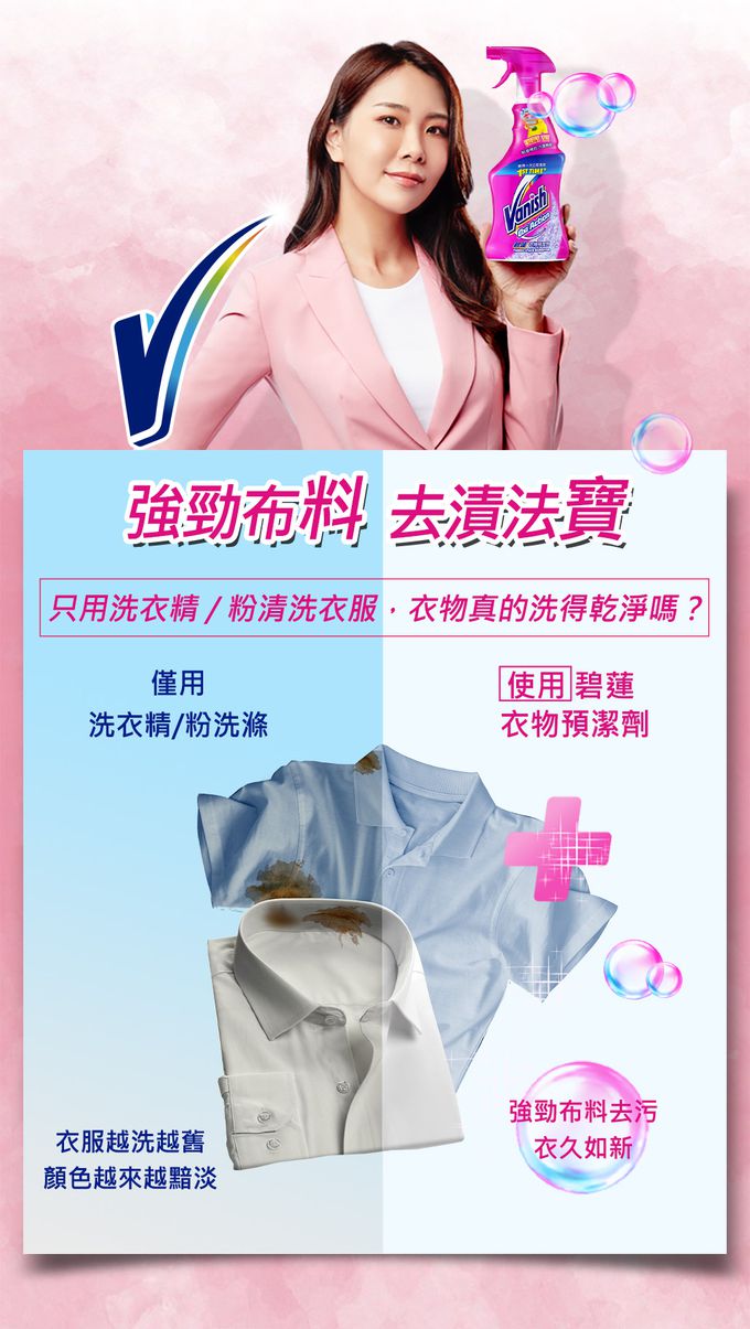 Vanish 碧蓮 - 超強萬用去漬霸1500g+衣物預潔劑500ml+衣物去漬凝膠200ml