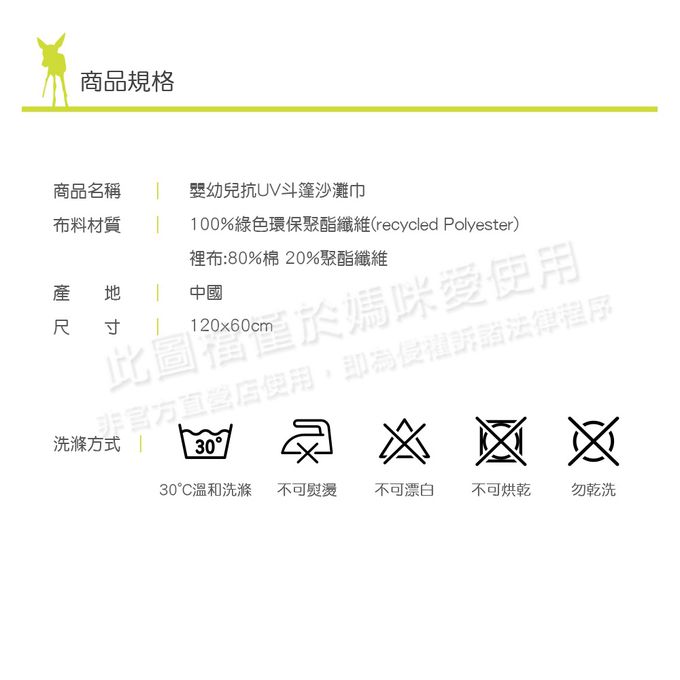 德國 Lassig - 嬰幼兒抗UV斗篷沙灘巾-海底派對 (120X60cm)