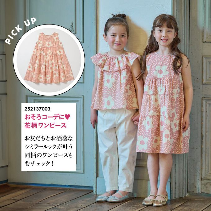 日本 evercloset - 100%棉 歐風荷葉領無袖背心-粉紅