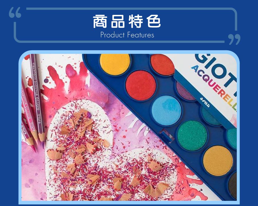 義大利GIOTTO - GIOTTO 水彩粉餅(基本12色)