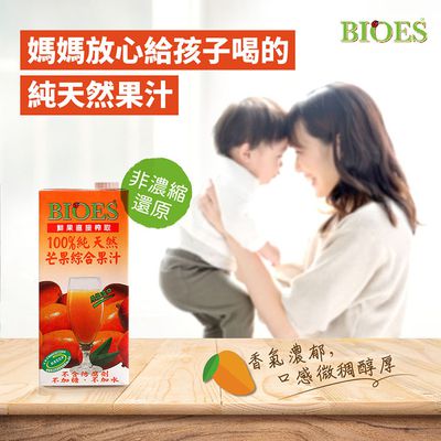 囍瑞Bioes - 100%純天然芒果原汁-1000ml/瓶
