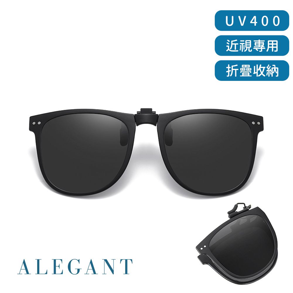 ALEGANT - 水磨梣木黑時尚大框可掀折疊夾式寶麗來偏光太陽眼鏡/UV400墨鏡/上掀夾片/外掛夾式鏡片/摺疊前掛眼鏡