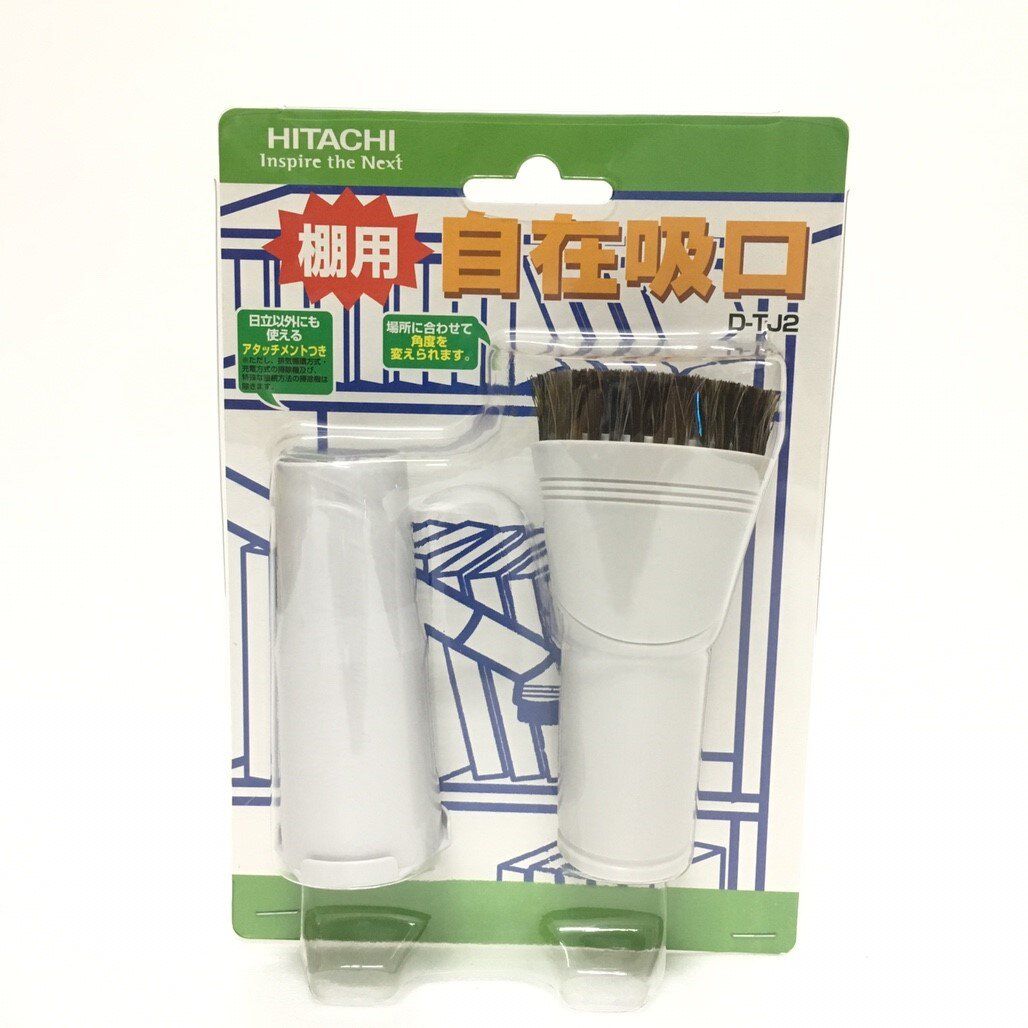 HITACHI 日立 - 日立吸塵器 專用配件毛刷吸頭 可水洗式